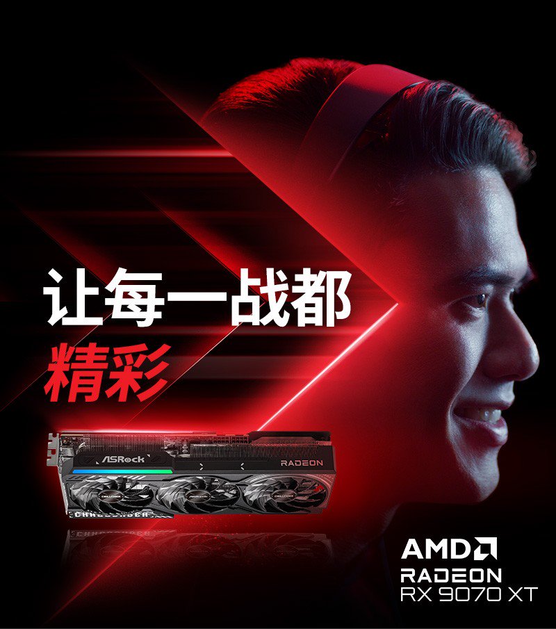 AMD RX 9070 Series